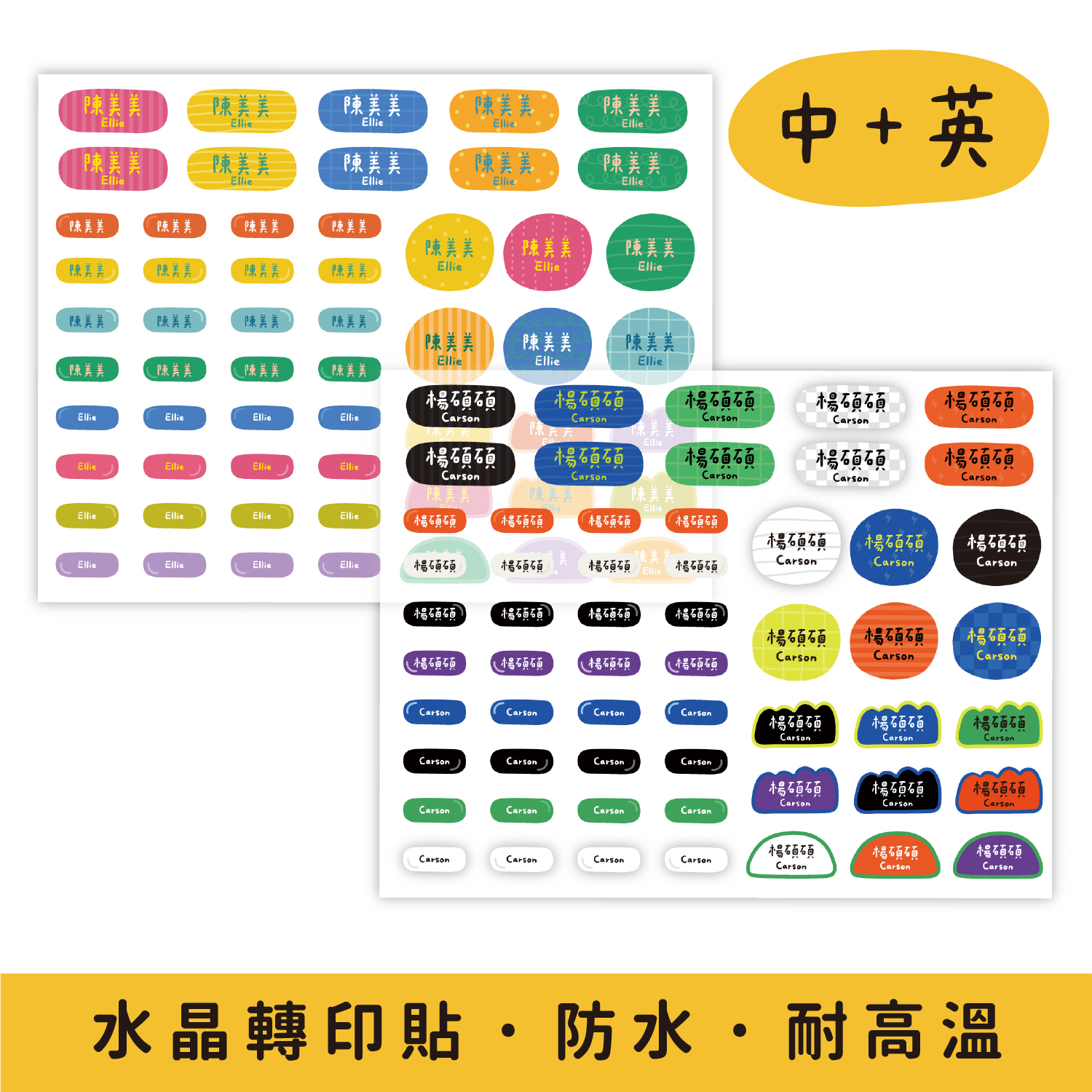 元氣線條貼