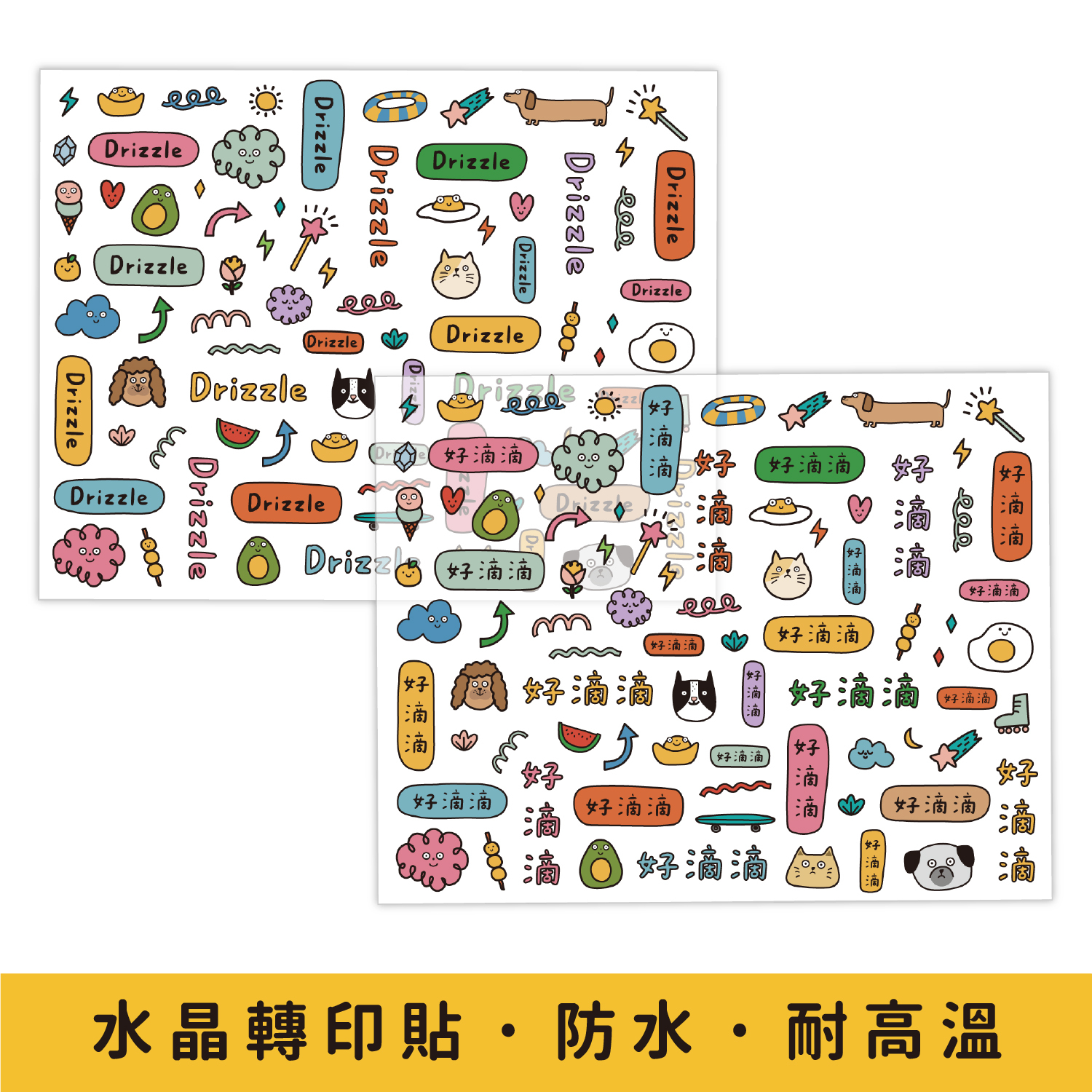 勾錐線條姓名貼