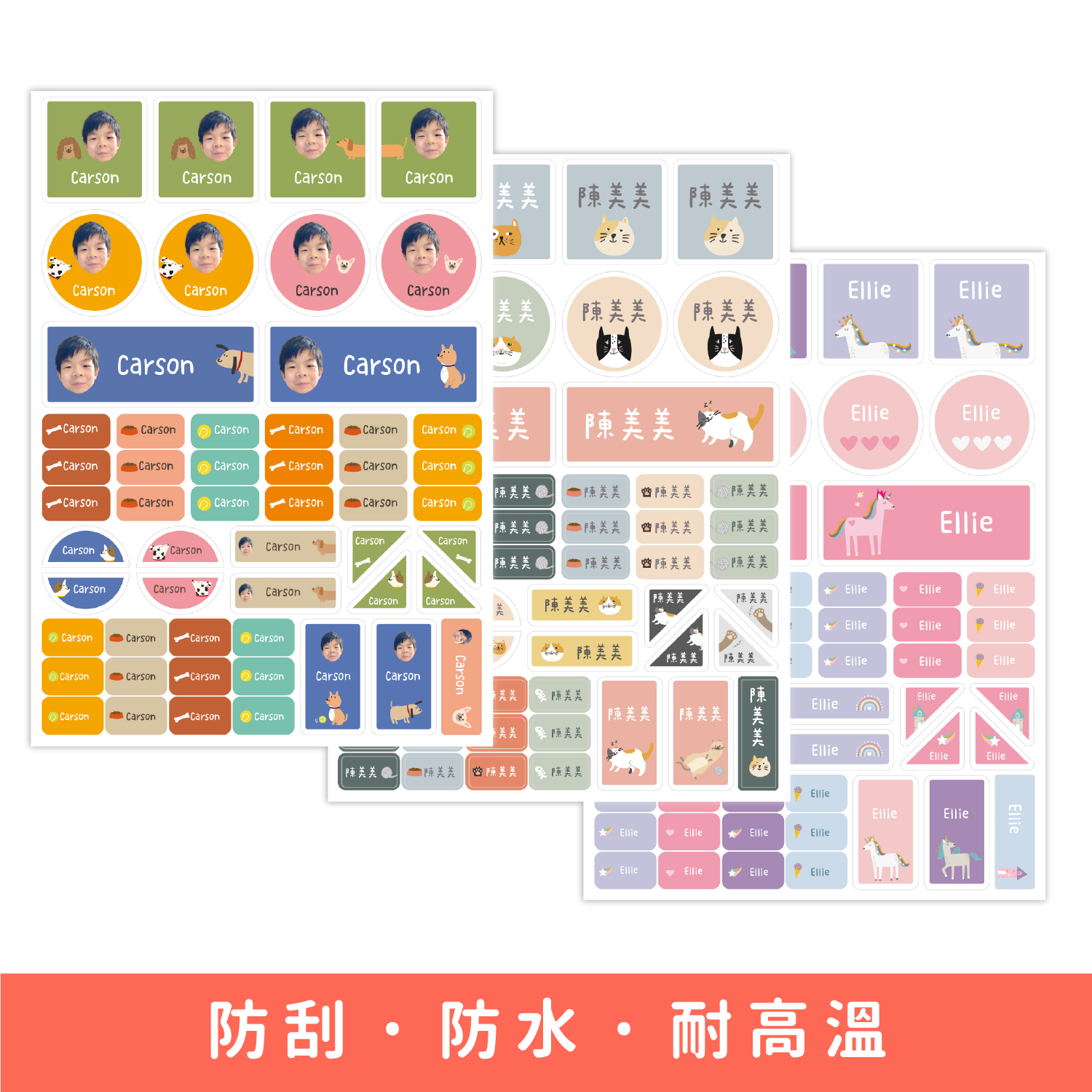 多用途姓名貼