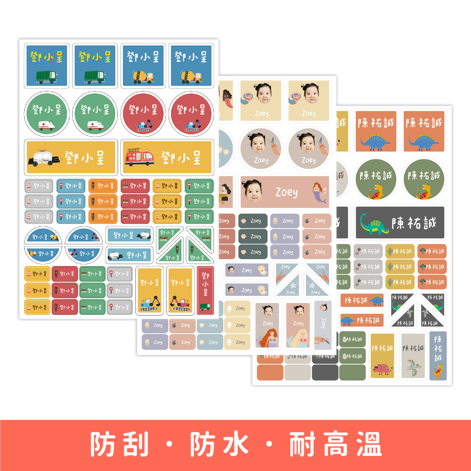 多用途姓名貼
