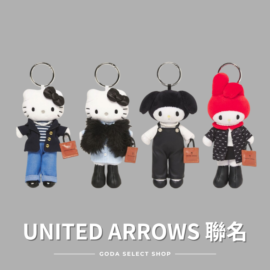HELLO KITTY X UNITED ARROWS MY MELODY 聯名款 吊飾 長腿KITTY 美樂蒂 三麗鷗