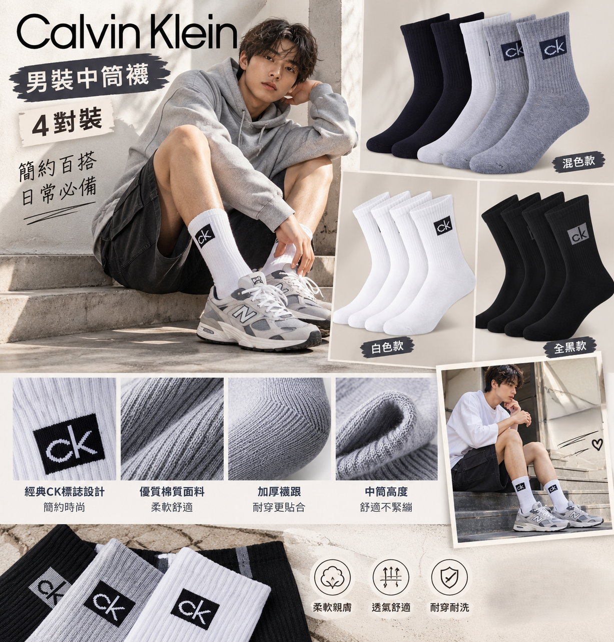 【預購】Calvin Klein N0102063 男裝中筒襪 (4對裝)