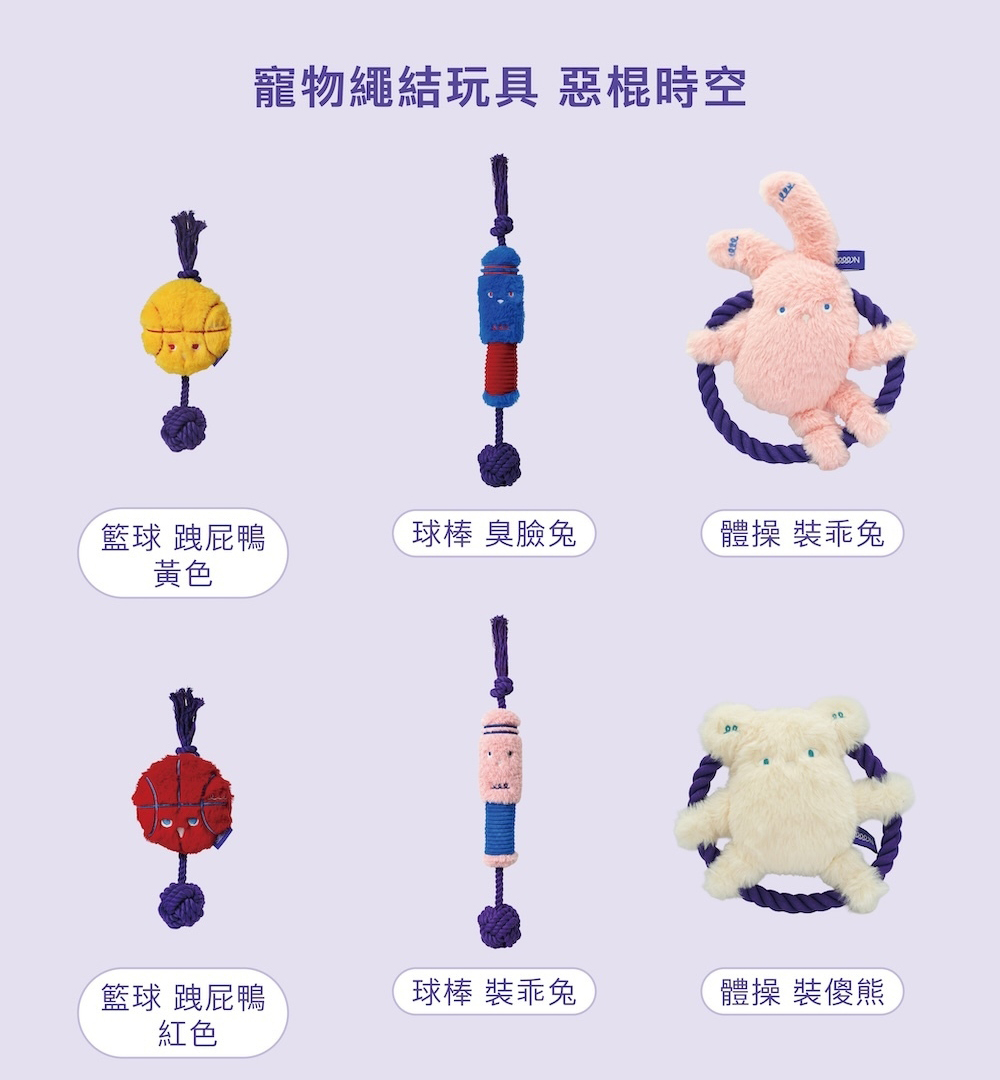 SEEEN 寵物繩結玩具 狗玩具
