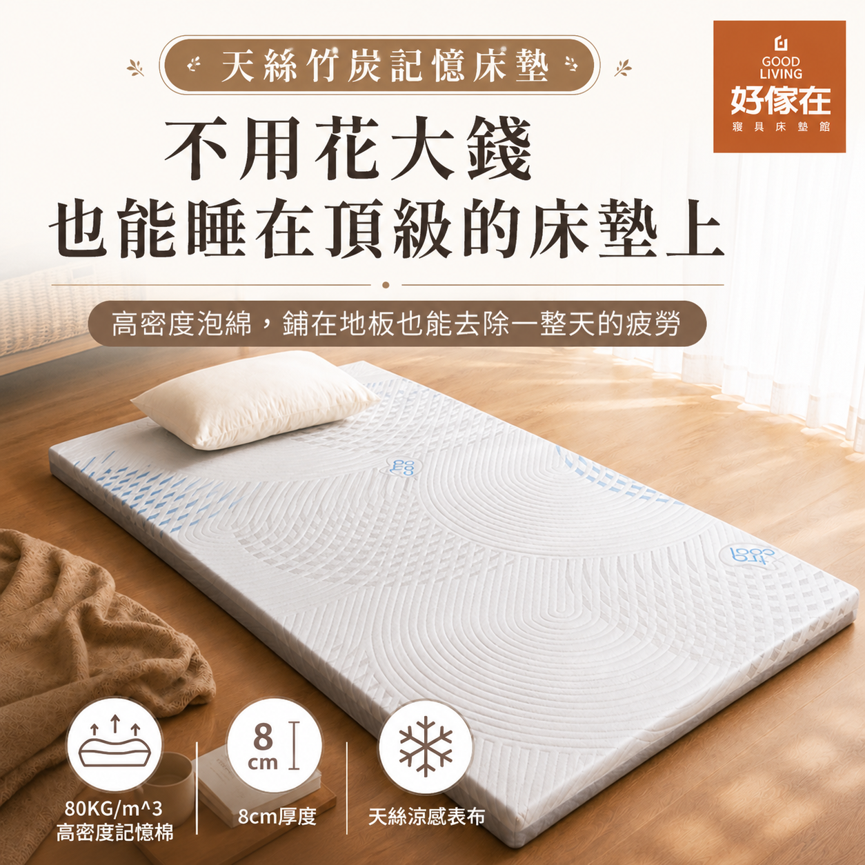 Moony竹炭記憶薄墊