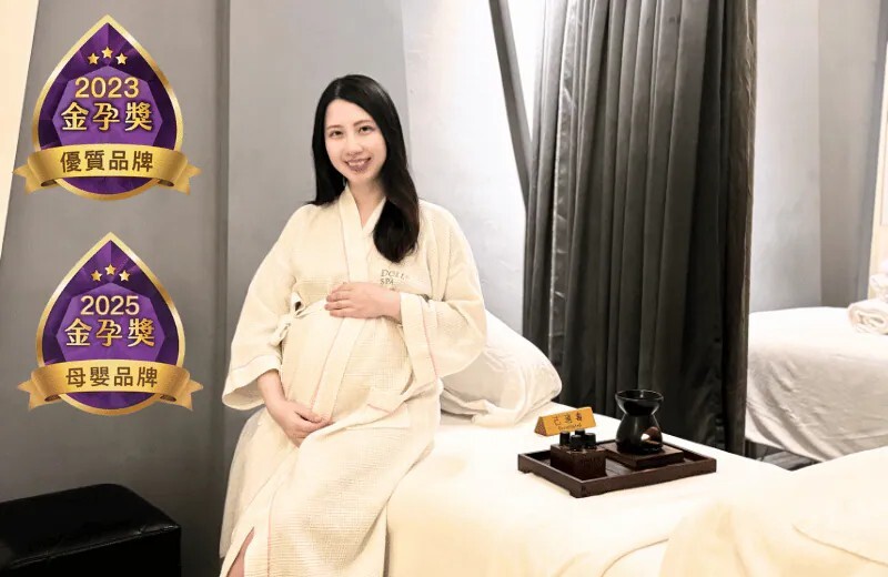 逗DOLLSPA孕婦SPA按摩環境,孕婦穿浴袍坐在按摩床上,旁列2023與2025金孕獎標章。