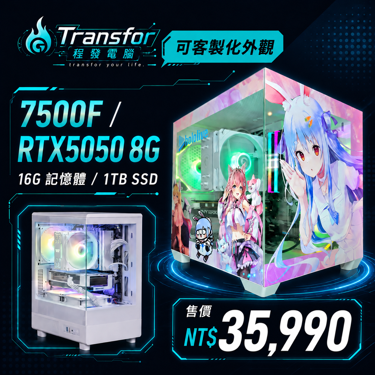 【秋季特惠】AMD二號餐