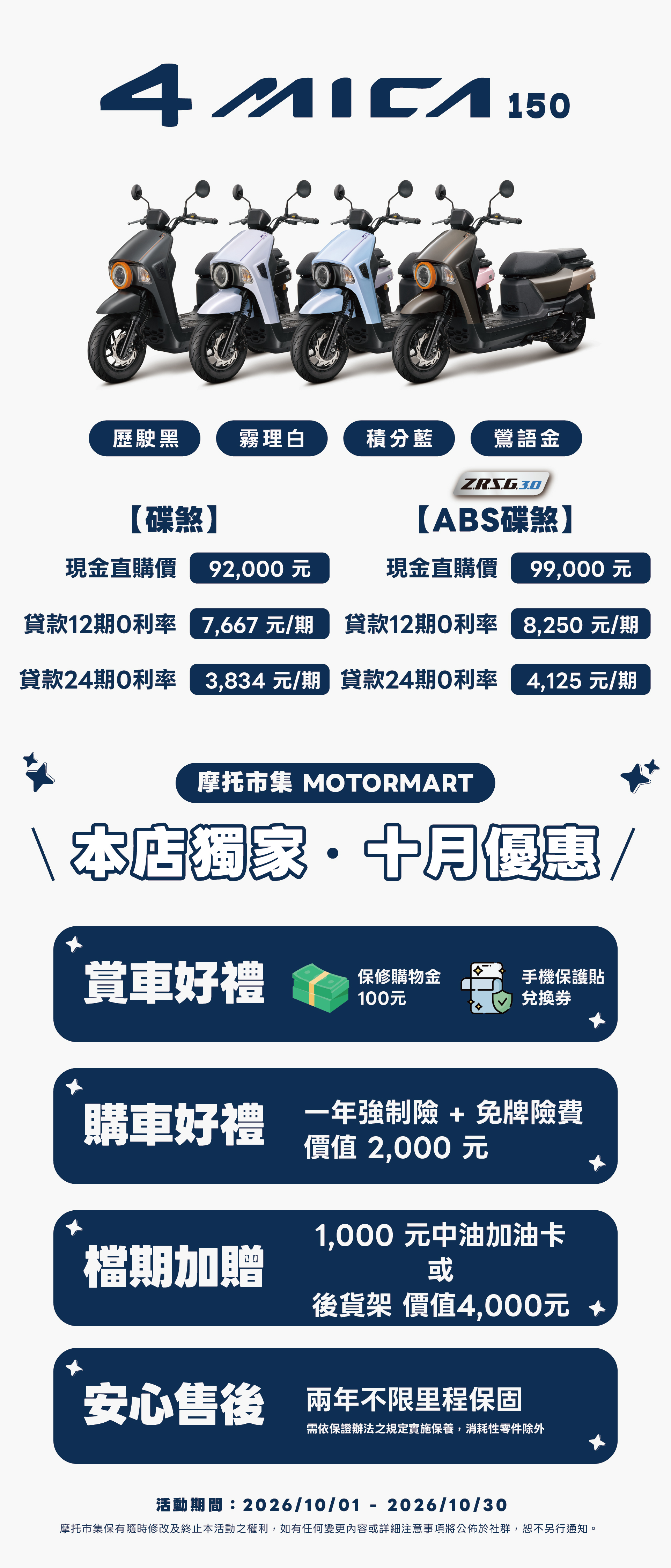 4MICA 150 價格