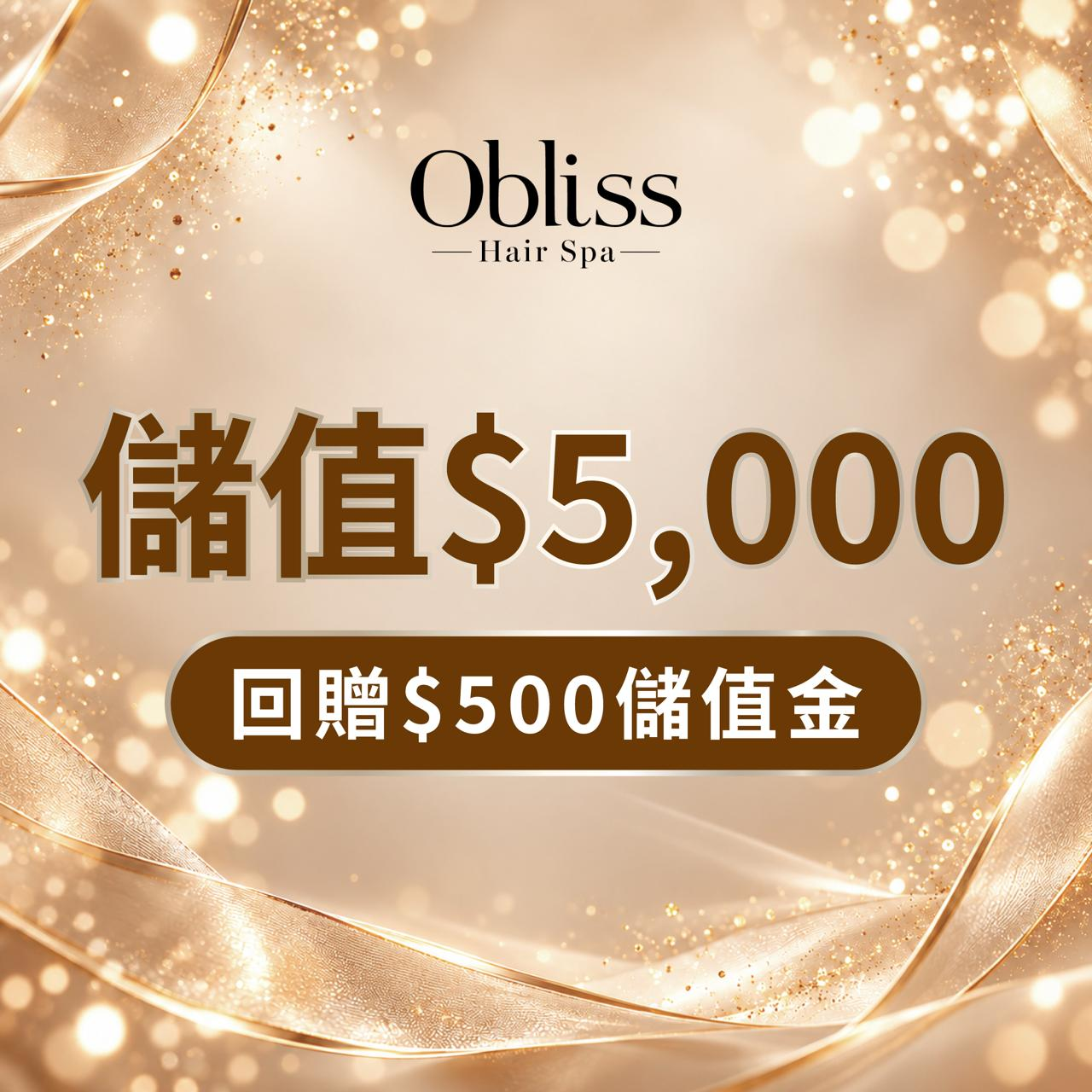 FY004 Obliss Hair Spa 儲值金 - $5000 送 $500 再送一次Air Jet頭皮淨化護理(價值$1480)(只限個人使用)