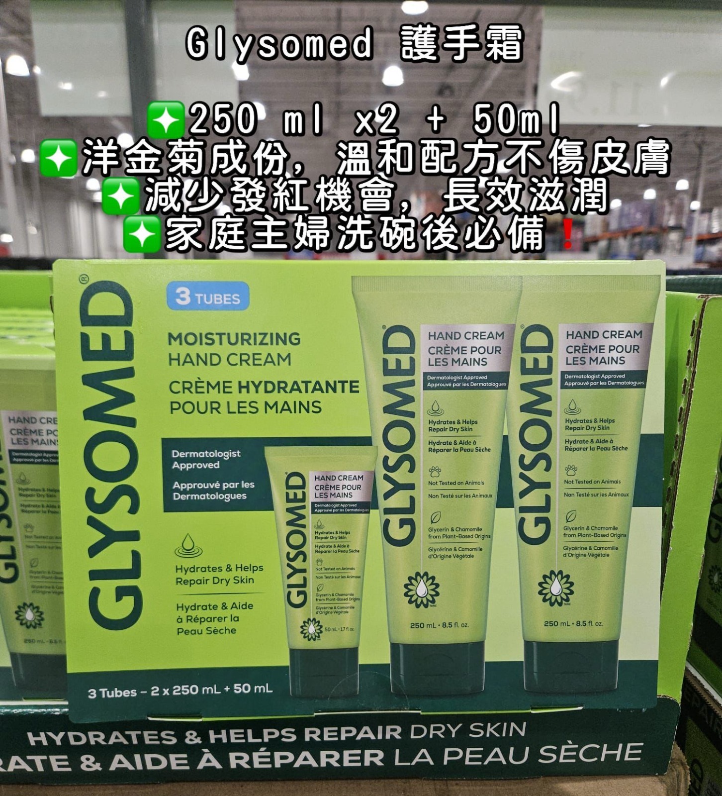 Glysomed 護手霜套裝