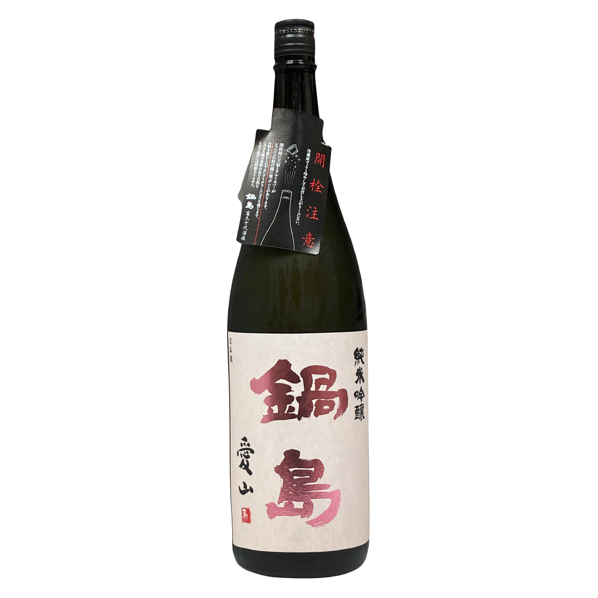 鍋島 純米吟釀 愛山 1800ml