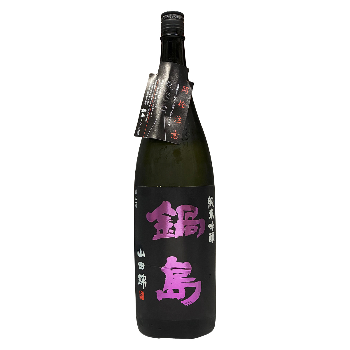 鍋島 純米吟釀 山田錦 1800ml