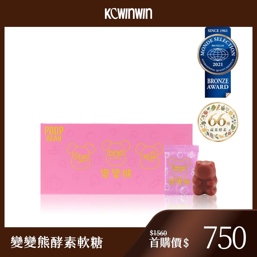 【KCWINWIN】變變熊酵素軟糖(30顆/盒)