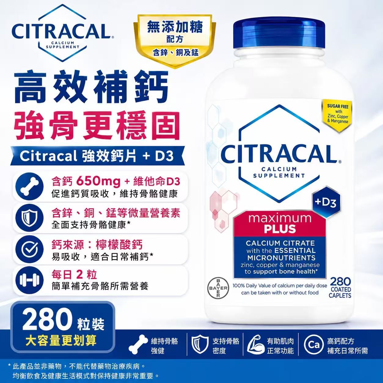 【直播】Citracal LX102042 檸檬酸鈣+維生素D3膠囊 (280粒裝)