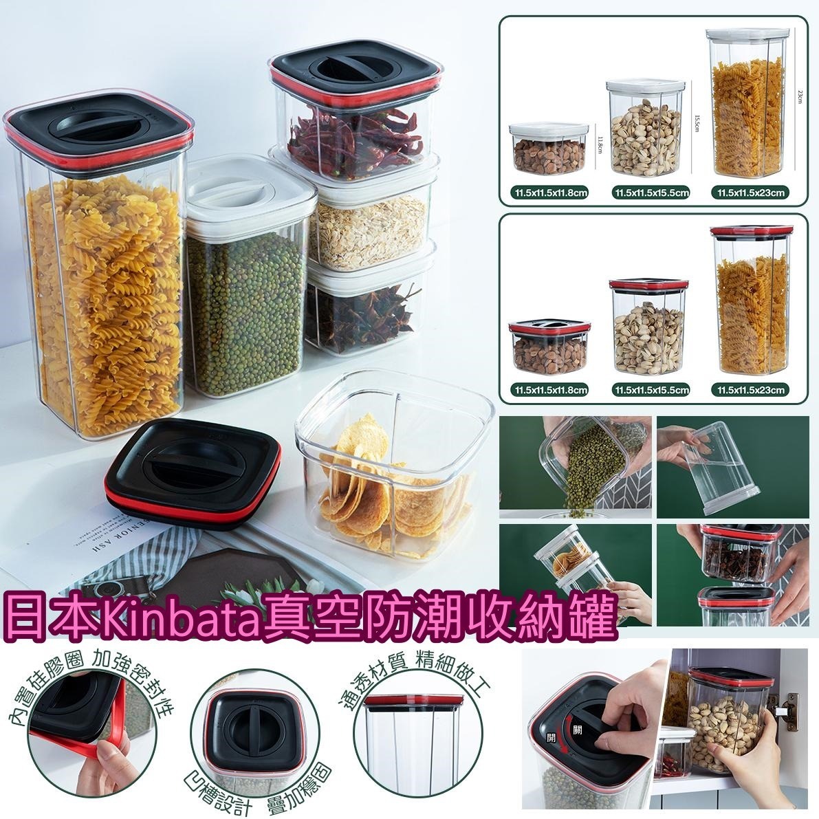 日本 Kinbata 真空防潮收納罐