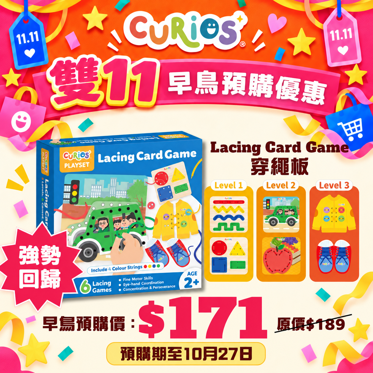Curios® Lacing Card Game