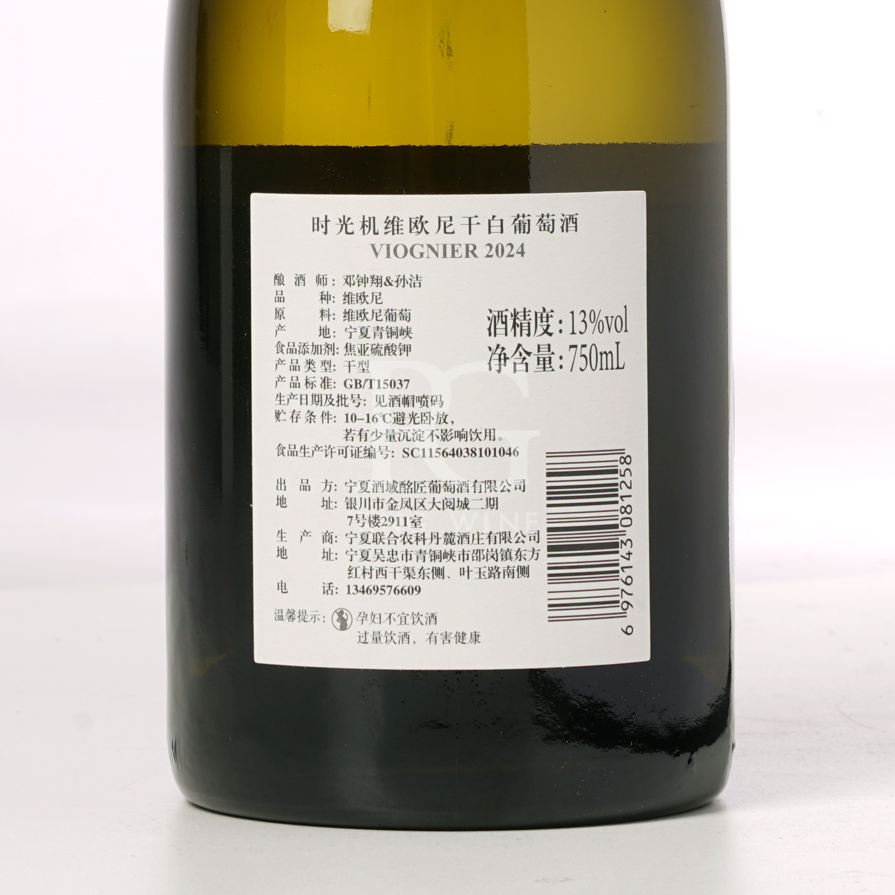 Beyond Time Viognier 2024