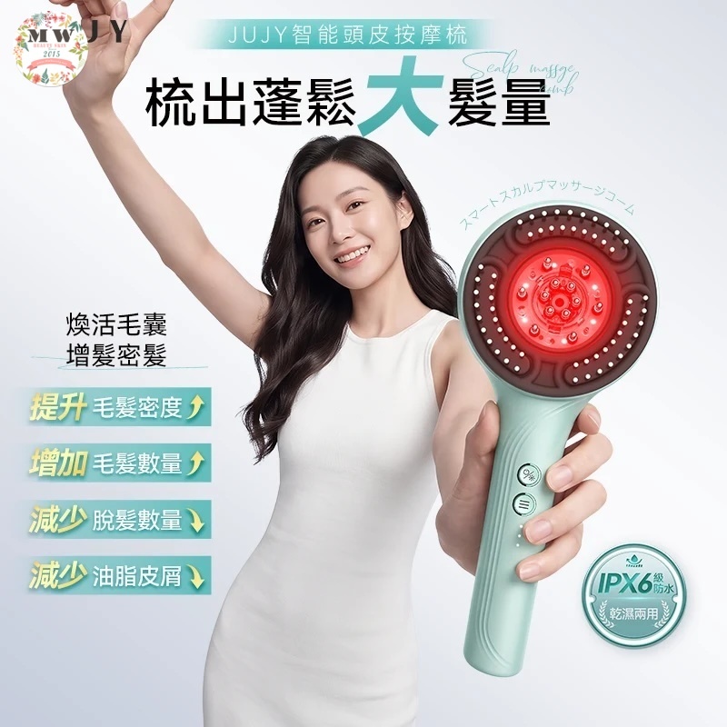 【日本JUJY】3D仿人手抓揉 滾珠導液密髮增髮梳 Pro｜低頻EMS微電流・三色光能・生髮防脫