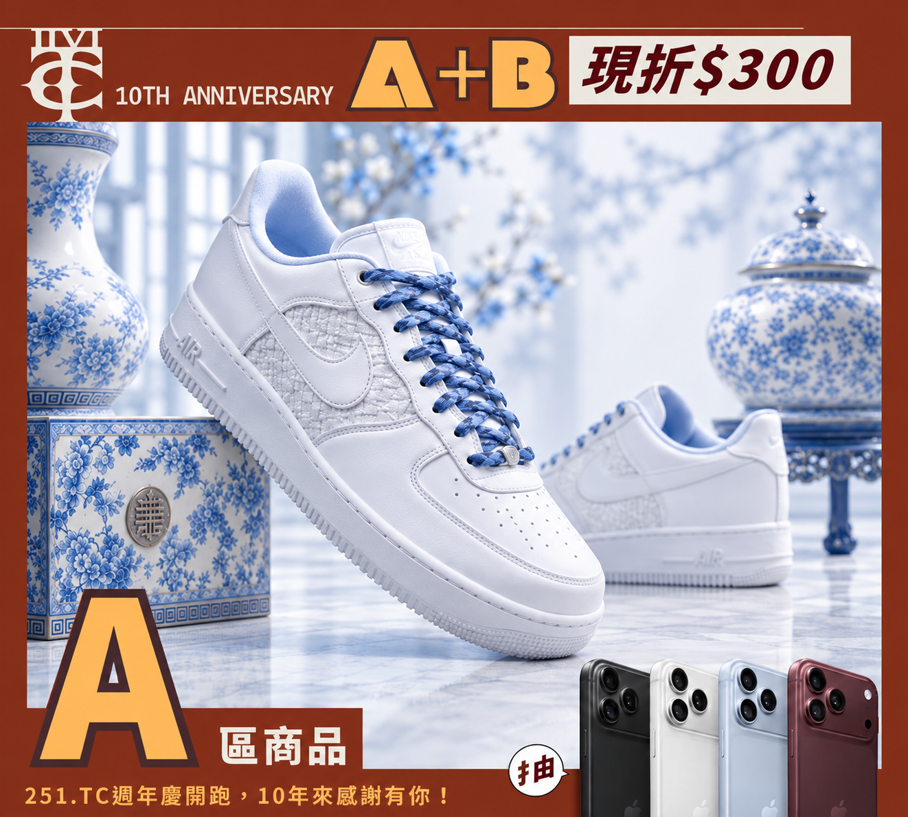 <現貨> Nike Air Force 1 AF1 青花瓷 白藍 雙色 交叉 鞋帶 IW1892111