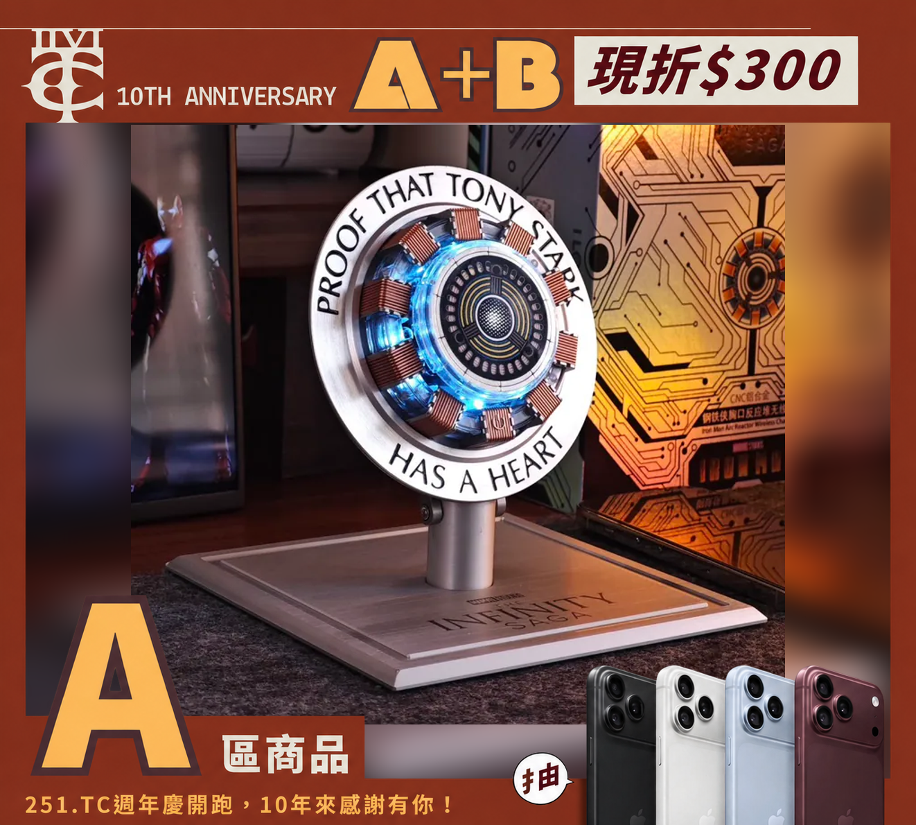 <現貨+預購>正版授權 INFINITY SAGA IRON MAN CHARGER  無限傳奇 無限寶石系列 鋼鐵人 鋼鐵之心 造型 手機 磁吸 充電器