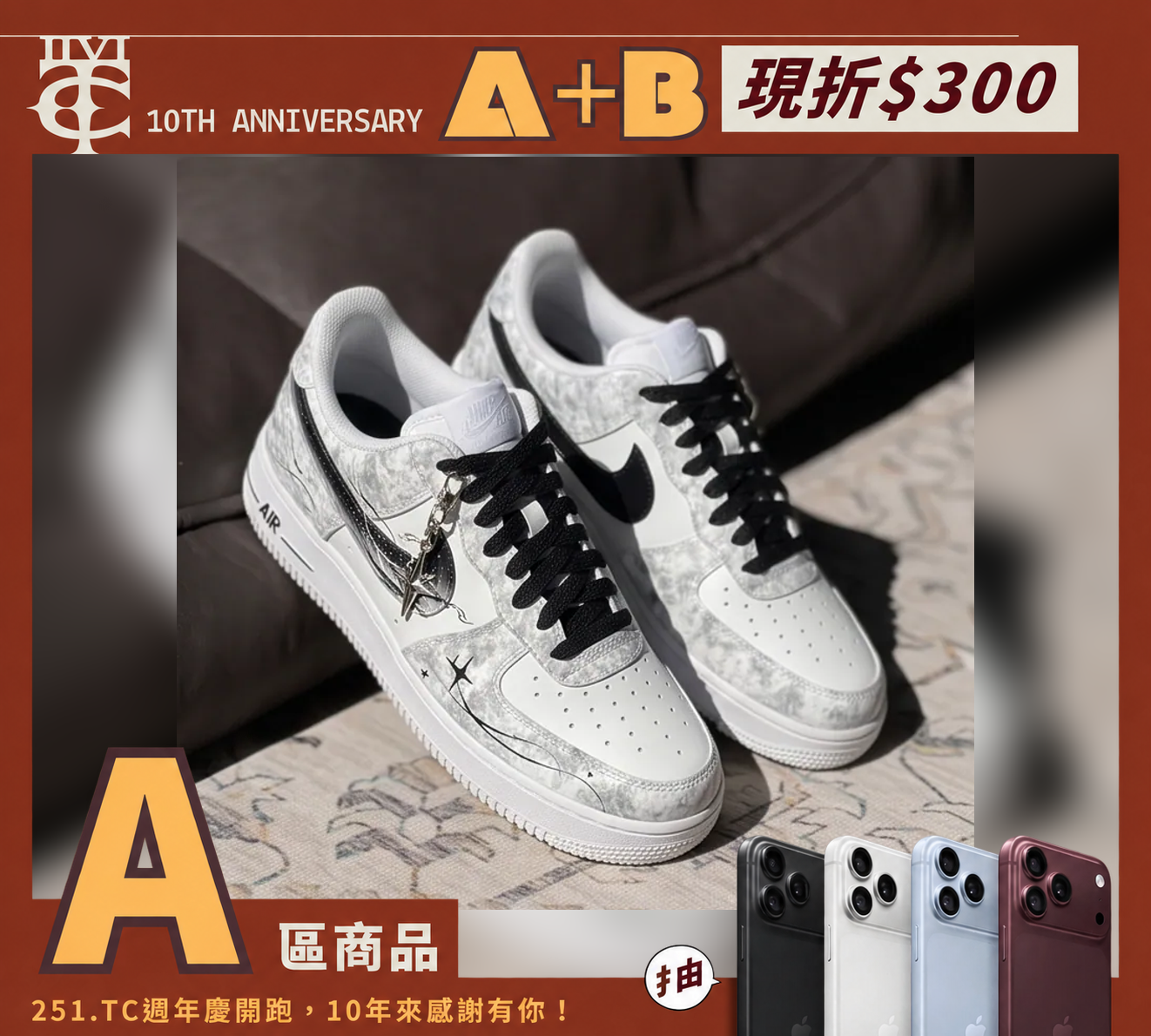 【訂製鞋款】NIKE AIR FORCE 1 星月傳說 線條 暈染 簡約百搭 個性  CW2288-111(TEAM2562-星月傳說)