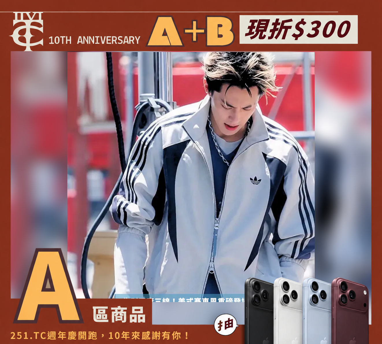 <王鶴棣同款> ADIDAS ORIGINALS STREET 美式 三線 街頭 復古 賽車 皮衣 外套 個性 二色