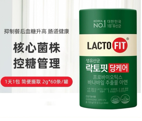 DM261020 - M6-LACTO-FIT生乳酸菌60t-深綠糖管理 2g*60포 EXP:2028