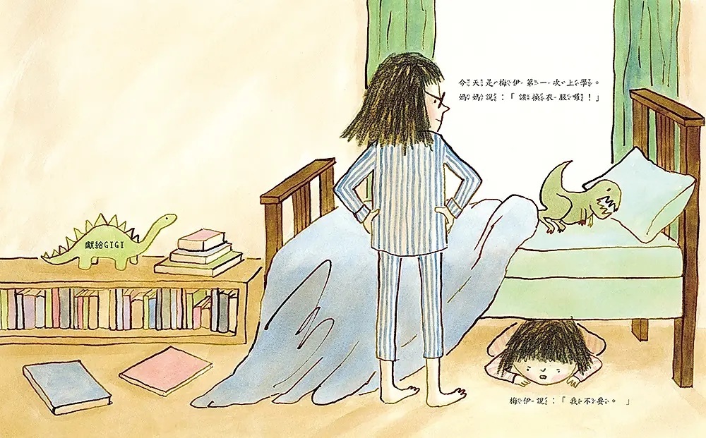 我不敢上學
