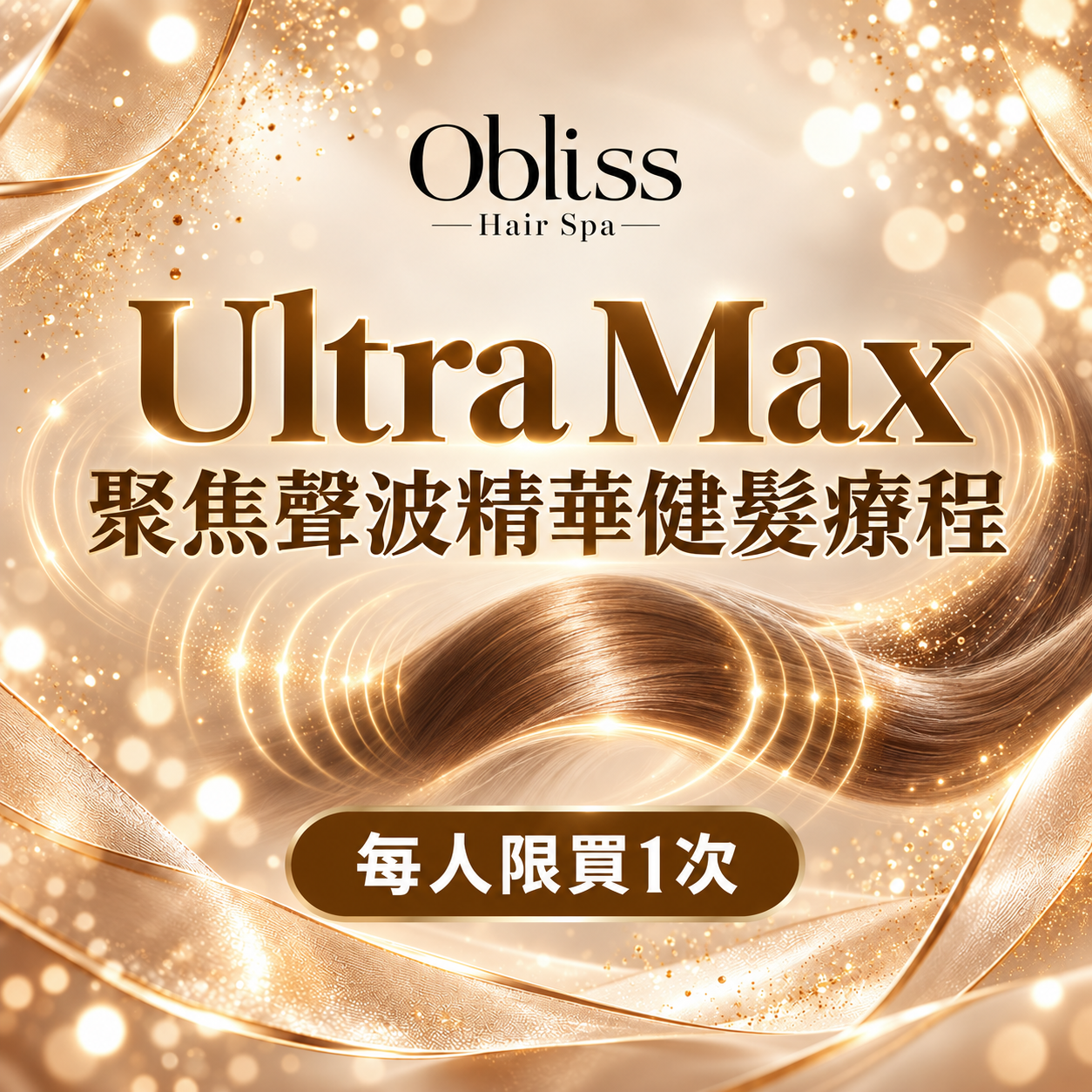 FY007 Obliss Hair Spa - Ultra Max 聚焦聲波精華健髮療程 (每人限買1次)