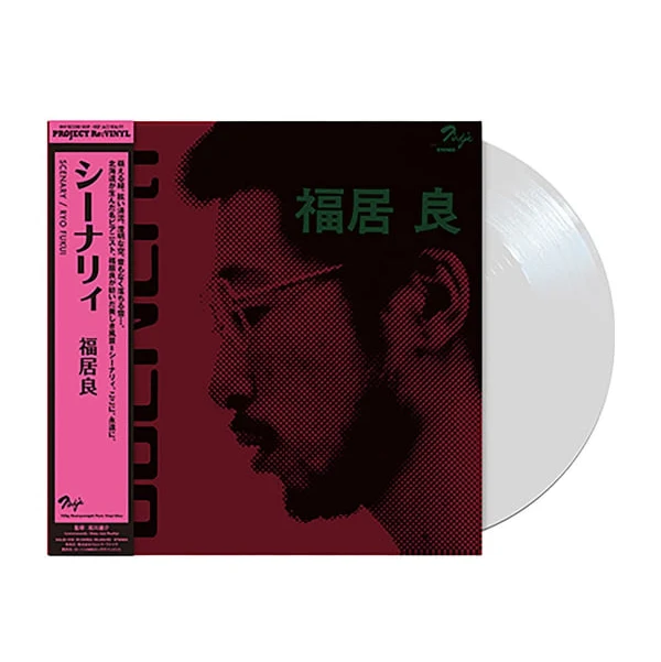 福居良 Ryo Fukui [CD/LP] Scenery & Mellow Dream & My Favorite Tune & Trio at the Slowboat 原裝專輯 / 黑膠唱片 / 精選輯