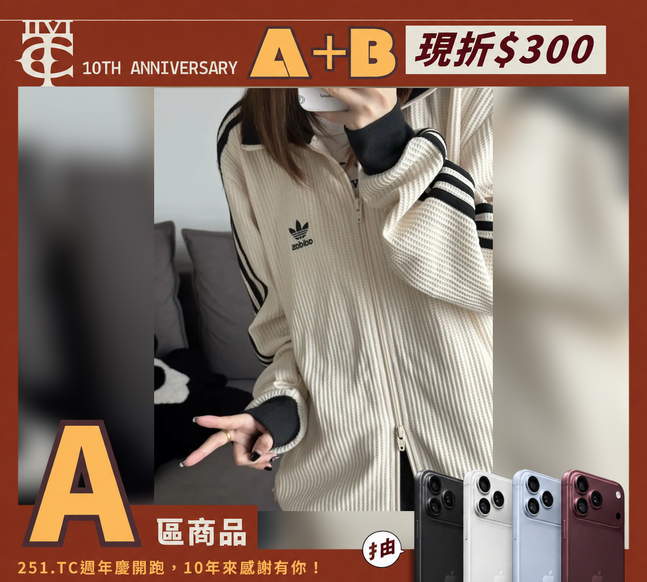 Adidas originals WAFFLE BBTT 條紋 華夫格 復古立領 黑 白 外套 JW0110/JW0109