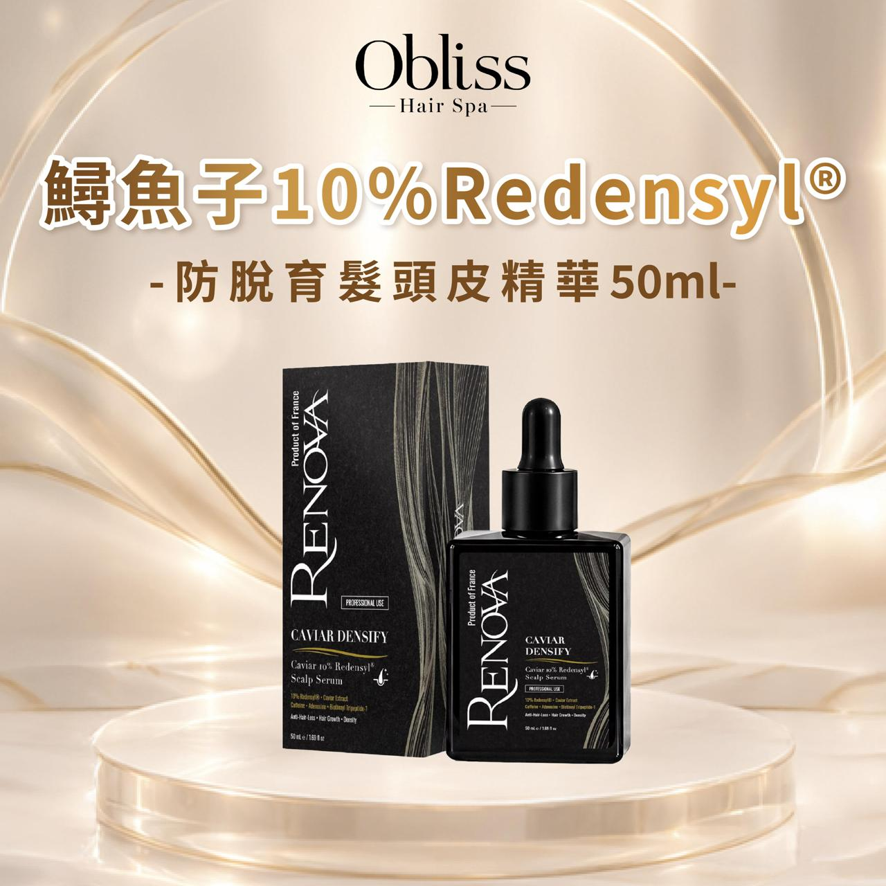 FY008 Obliss Hair Spa -   (直接購買) 鱘魚子 10% Redensyl® 防脫育髮頭皮精華 50ml