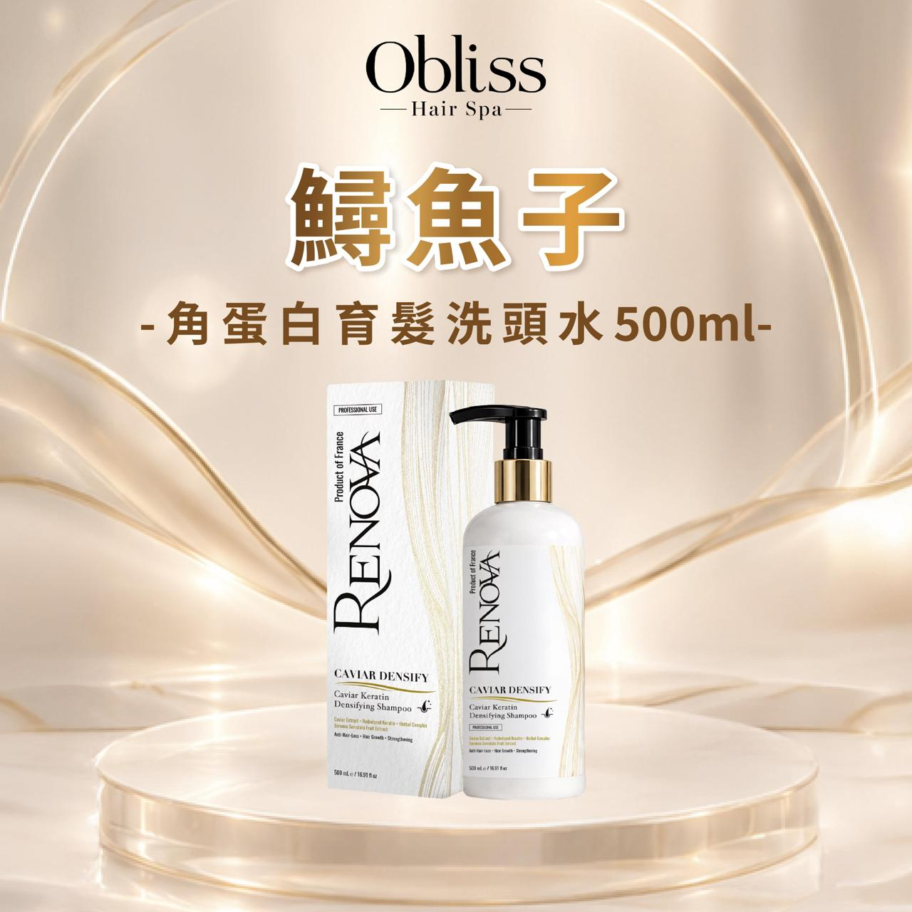 FY010 Obliss Hair Spa - (直接購買)鱘魚子角蛋白育髮洗頭水500ml
