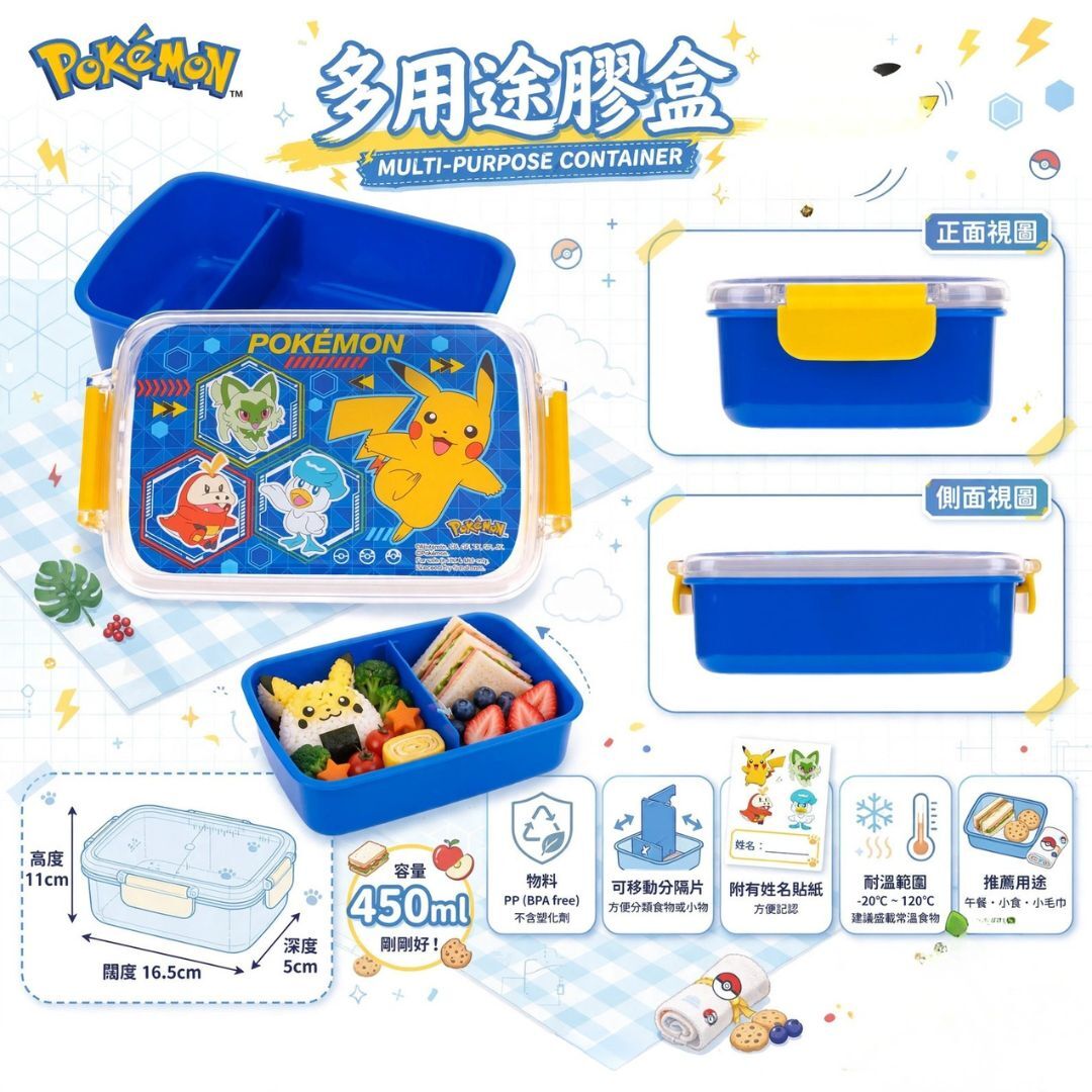 Pokemon Lunch Box  Food Container  (450ml)