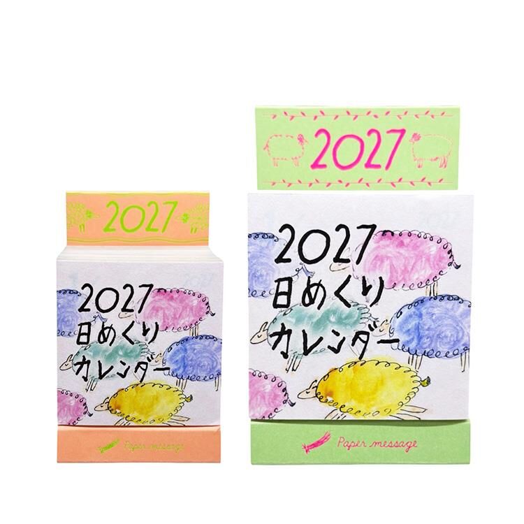 2027 羊年日曆 方形小日曆｜日本paper message