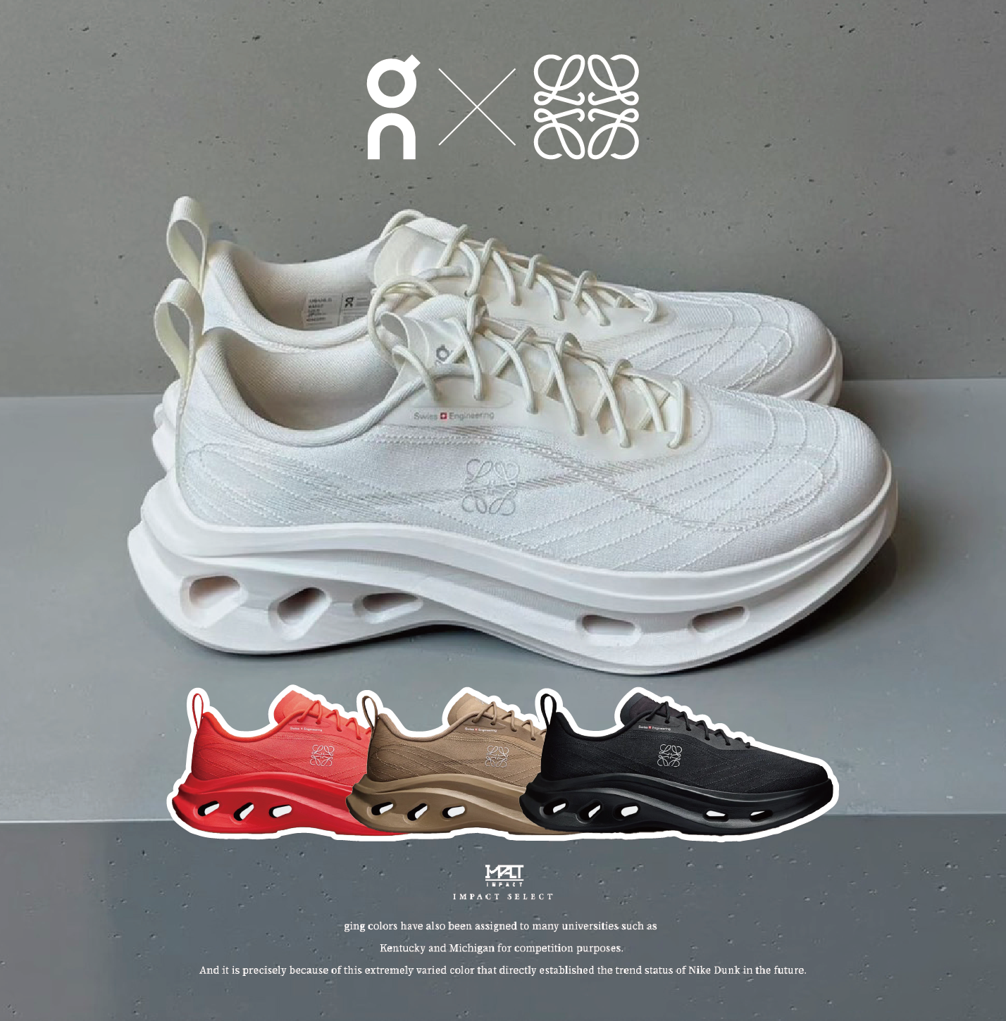 ON x LOEWE 昂跑 第十彈聯名 Cloudtilt Cosmic 四色