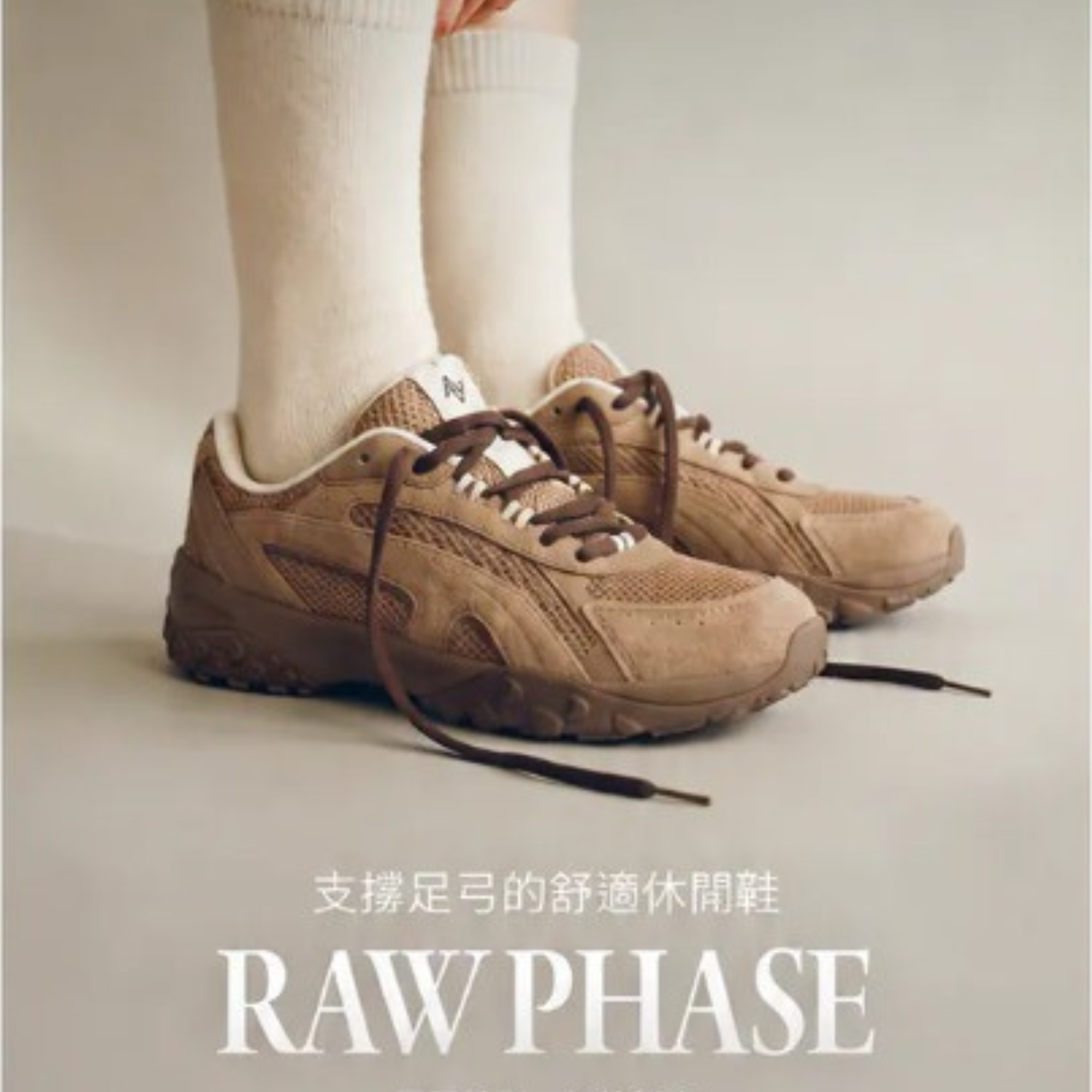 AKIII CLASSIC｜Raw phase 舒適休閒鞋 十月團