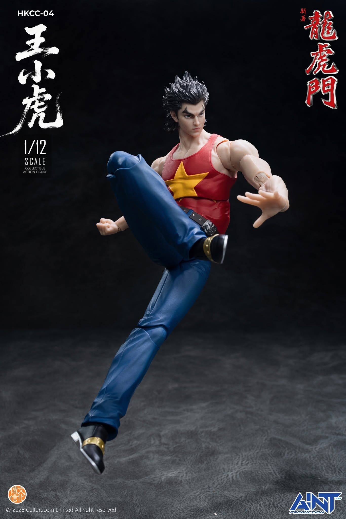 (預訂) AINT Production HKCC-04《新著龍虎門》王小虎 1/12 可動人偶