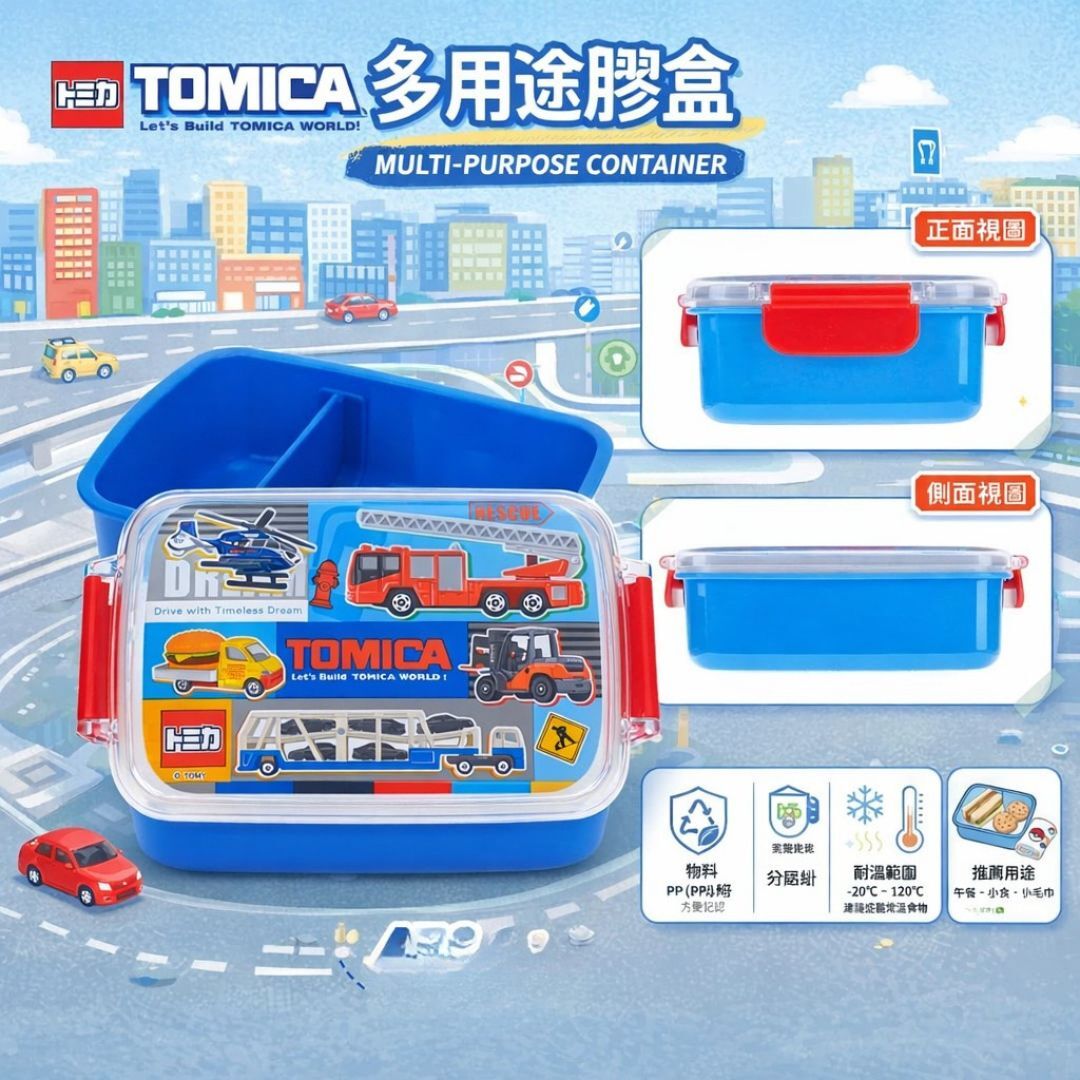 Tomica Lunch Box  Food Container