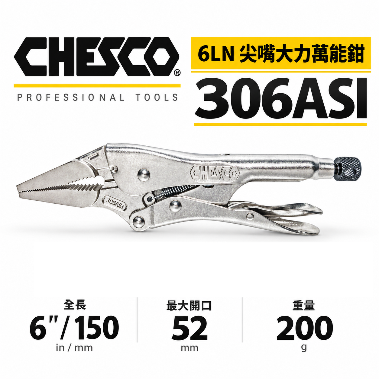 CHESCO 台灣製｜6LN｜6吋鐵柄尖嘴大力萬能鉗 6" 尖嘴型夾鉗 萬能固定夾鉗 尖口固定鉗｜306AS