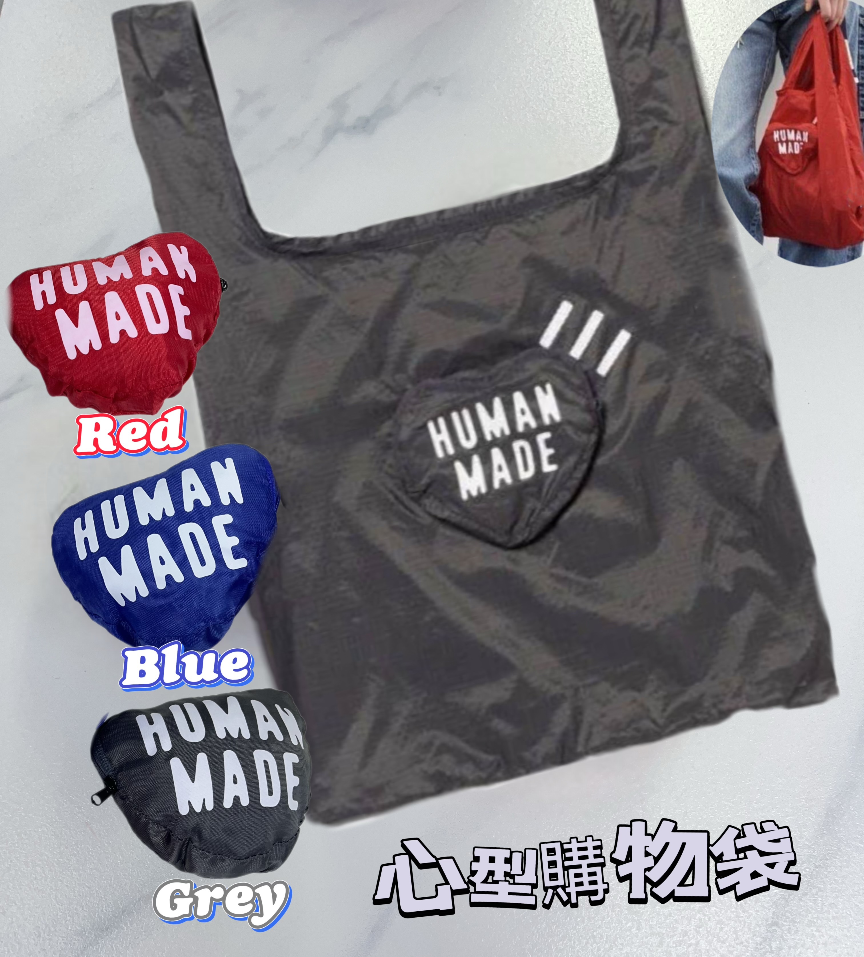 (現貨) 心型折疊購物袋