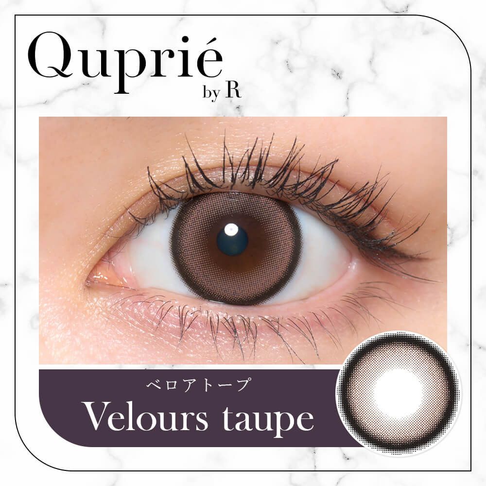Quprie Monthly (Velours Taupe)(2P)