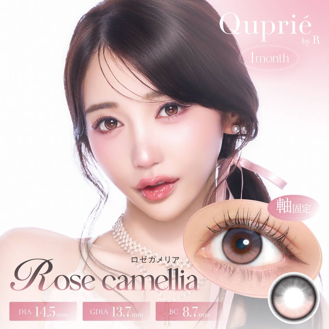 Quprie Monthly (Rose Camellia)(2P)