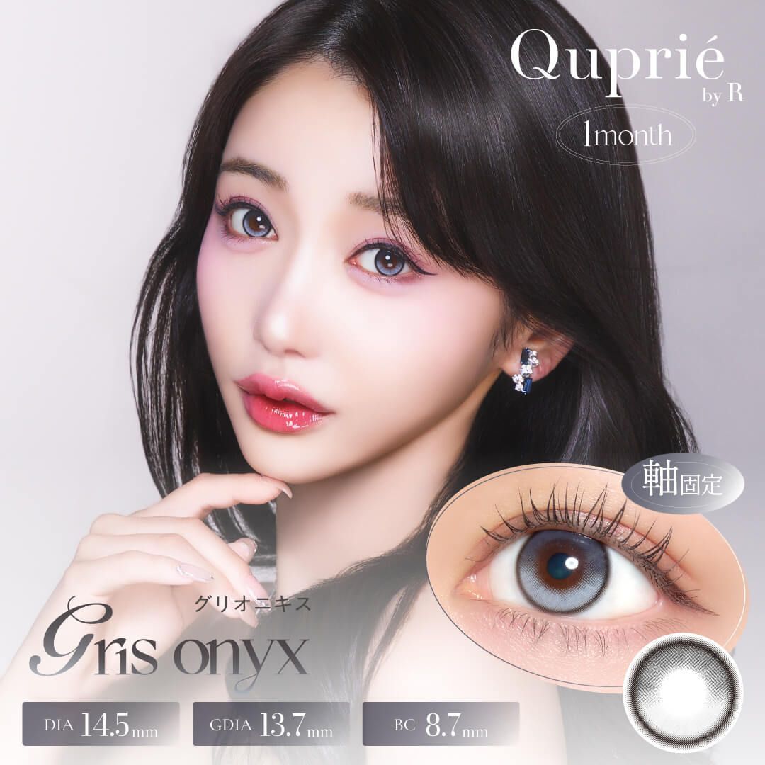 Quprie Monthly (Gris Onyx)(2P)