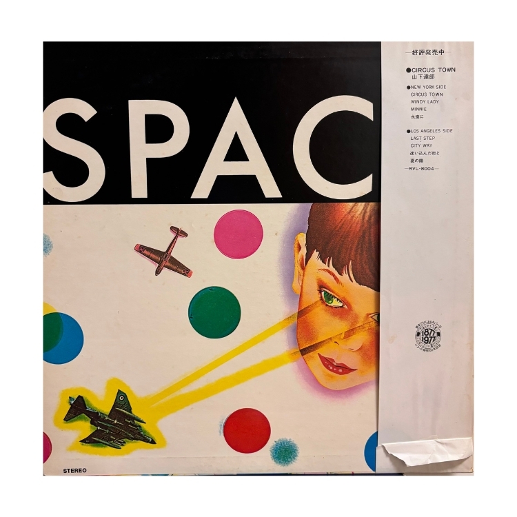 山下達郎 - Spacy 二版