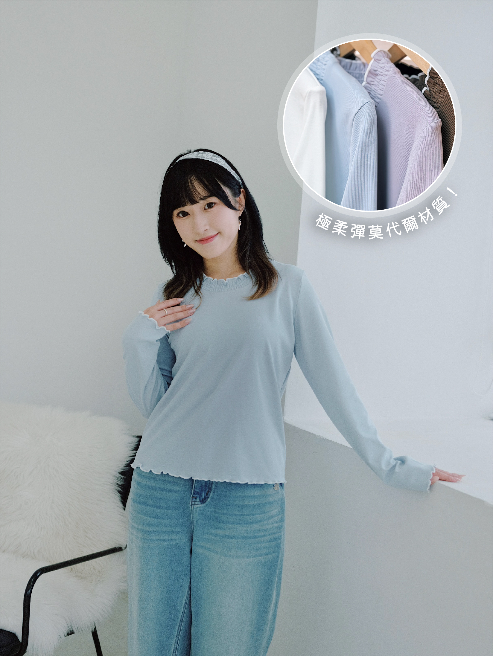 五色 / 莫代爾親膚滾邊長袖上衣 / Soft Modal Contrast Lettuce-Edge Top