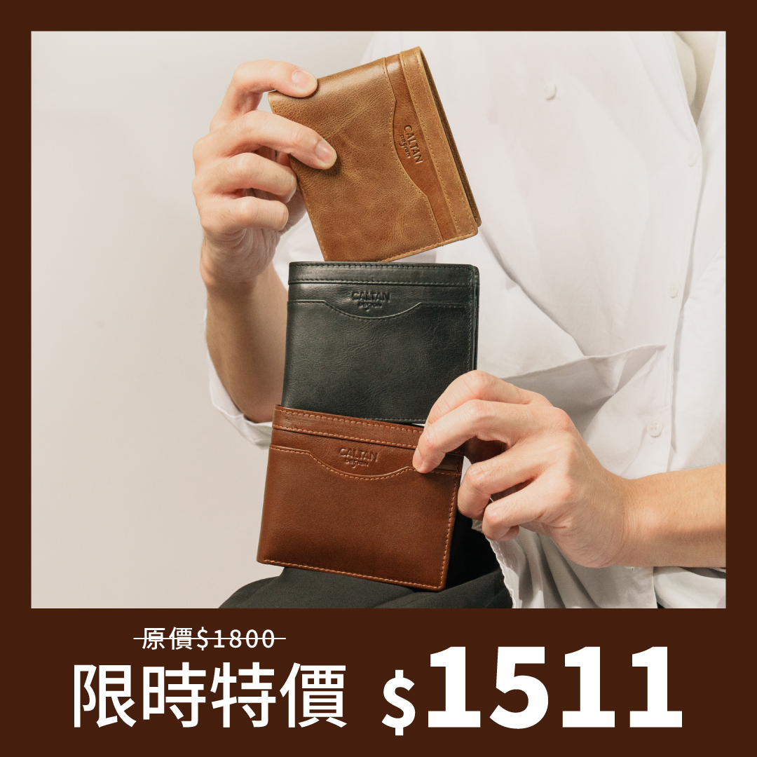 真皮男用英倫風造型拼接短夾-三色(072320)