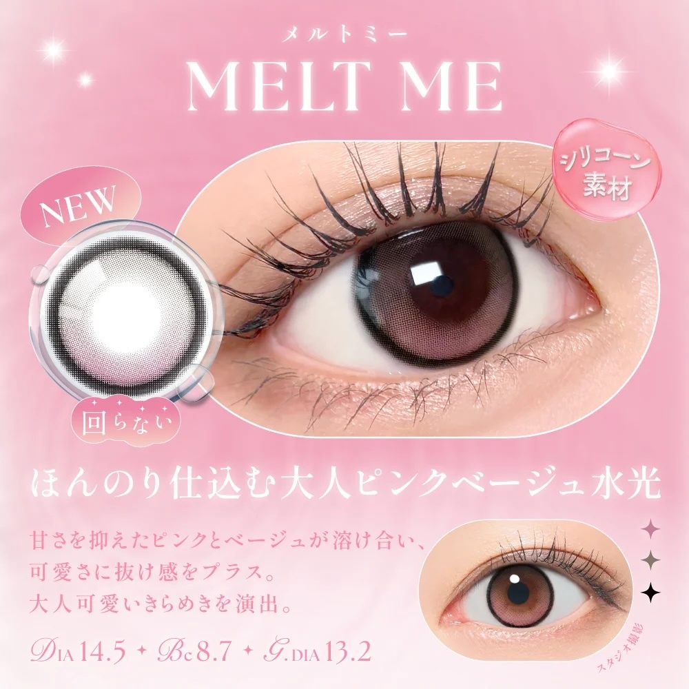 SIE Monthy Silicone Hydrogel (Melt Me)(2P)