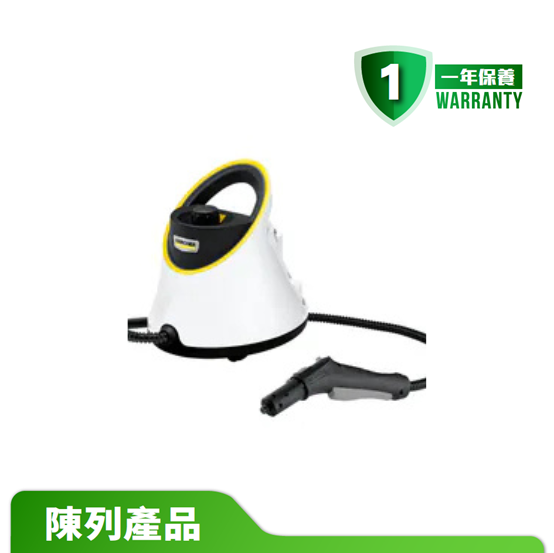 【陳列產品】KARCHER 蒸氣清洗機 SC2 Deluxe