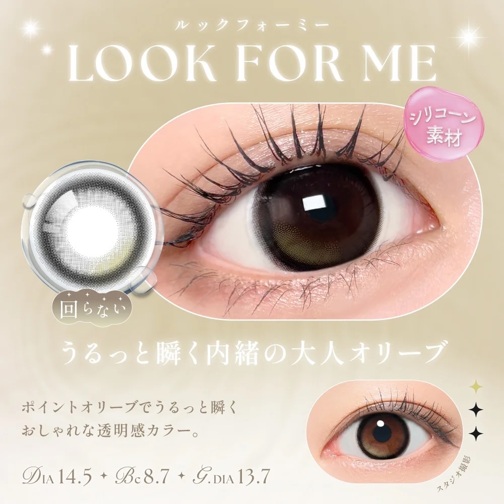 SIE Monthy Silicone Hydrogel (Look For Me)(2P)