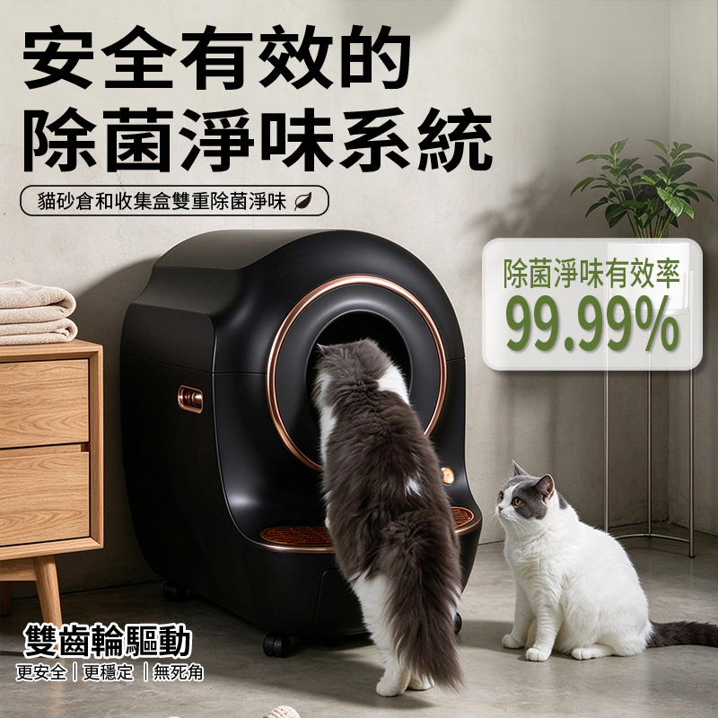 Petuity‑豪華智能貓廁所2.0｜自動鏟屎貓砂盆 臭氧殺菌除臭 家用超大號 APP 遠程控制 高清視頻監控 自動清潔無異味 ‑ 鋼琴黑5G